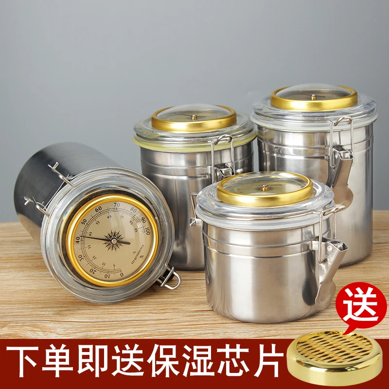 烟斗草密封罐防潮储存不锈钢烟斗工具带湿度计烟盒配件雪茄保湿盒
