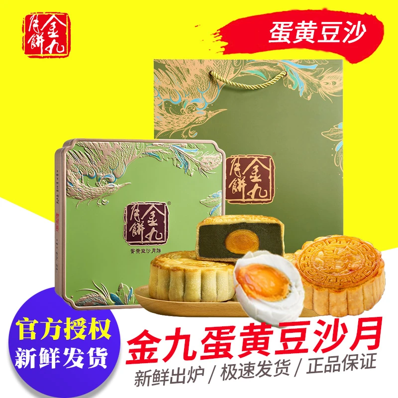 金九月饼蛋黄豆沙月饼700克 广式传统手工月饼中秋节礼盒团购优惠