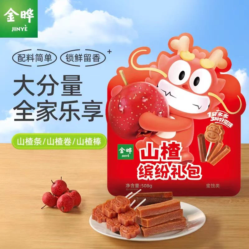 【24年10月23】2包*508g 金晔 山楂缤纷礼包独立小包装