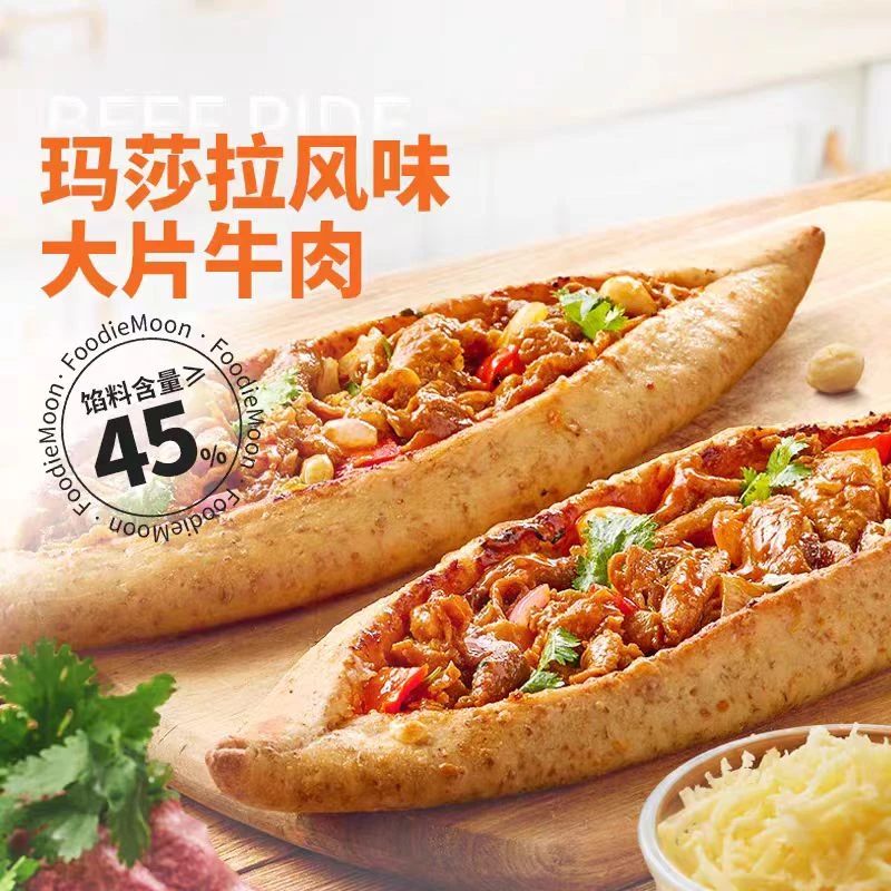 【25年5月】顺丰 8盒*120g 朕宅 玛莎拉风味大片牛肉皮塔船