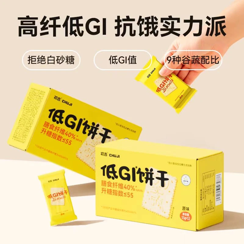 【24年9月16】180g*3盒初吉 低GI饼干原味