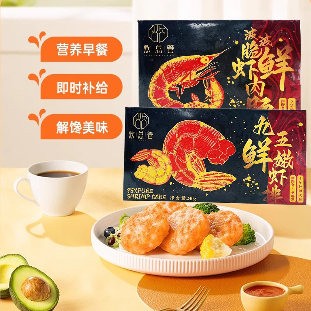 24年12月1 顺或京 4盒*240g九五鲜嫩虾排/波波脆鲜虾肉肠虾仁≥80%