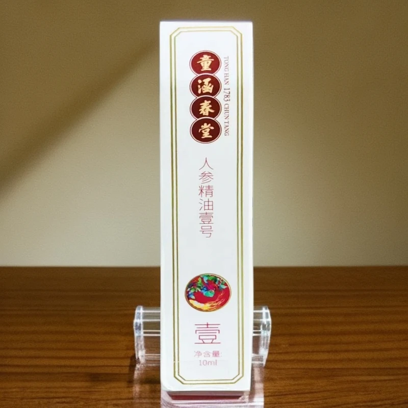 【24年10月10】3支 童涵春堂 人参精油10ml