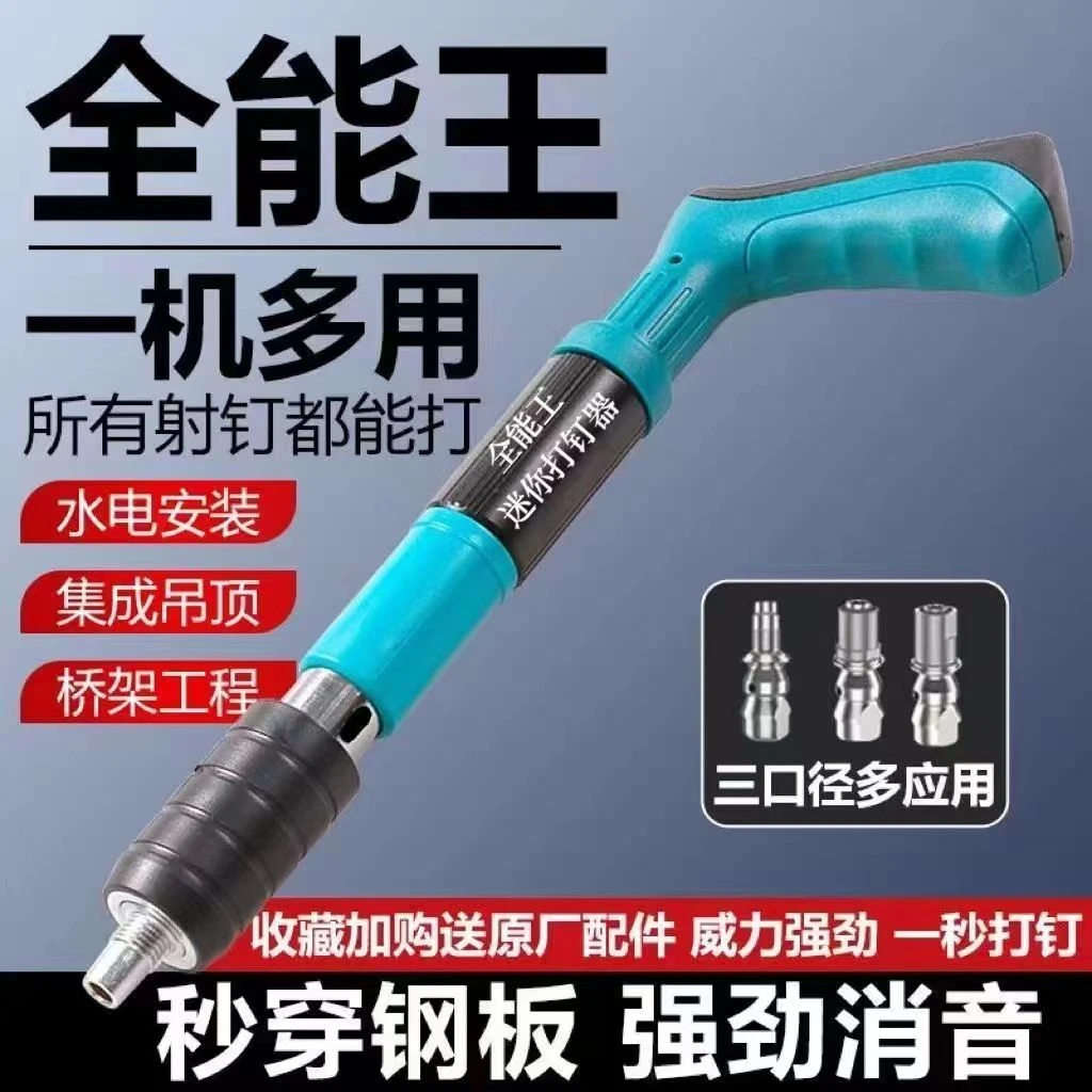 德国迷你吊顶神器消音紧固器炮钉枪吊卡线槽全套家用小型射钉枪钉