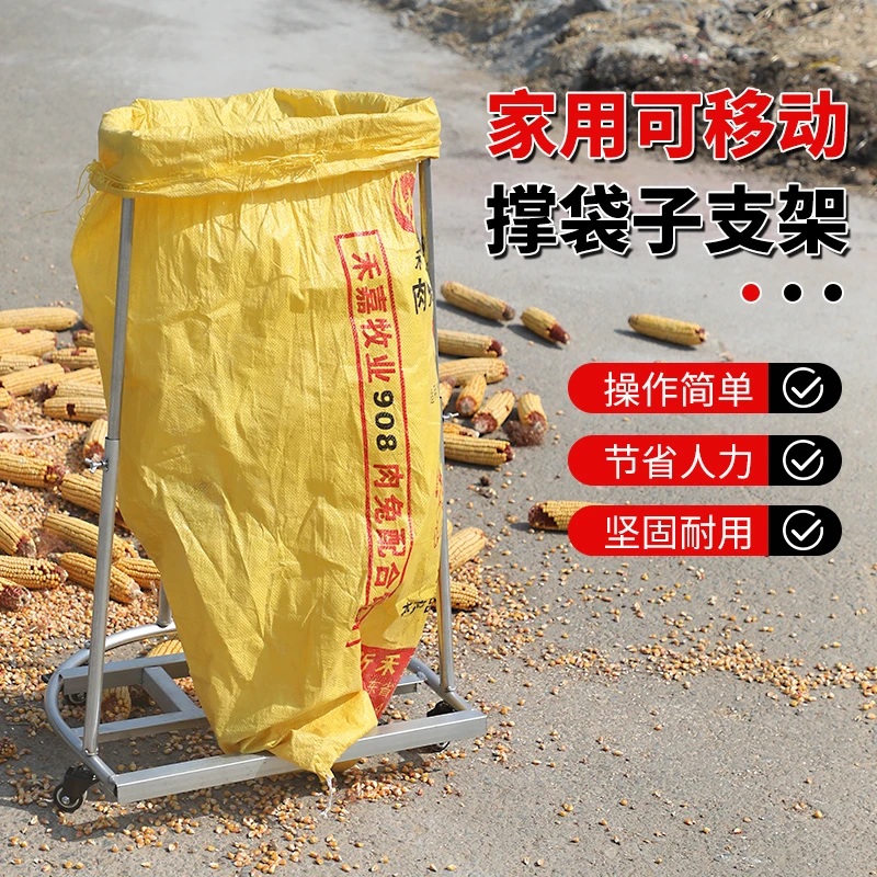 装袋神器农用撑袋子支架轮支撑架收粮食玉米稻灌袋器撑袋器谷小麦