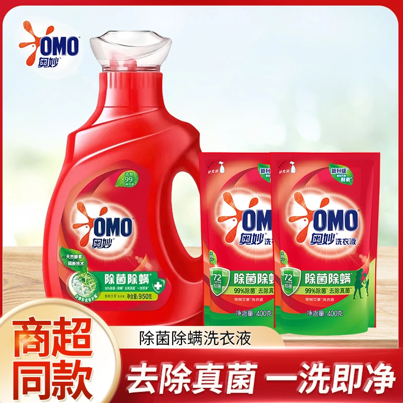 【超值购】奥妙洗衣液除菌除螨留香机洗手洗去污渍温和清新家庭装