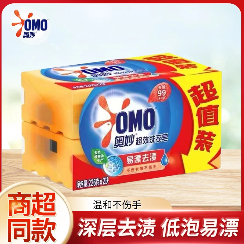 奥妙超效洗衣肥皂家用实惠装非透明皂袜子内衣服裤去污渍sy
