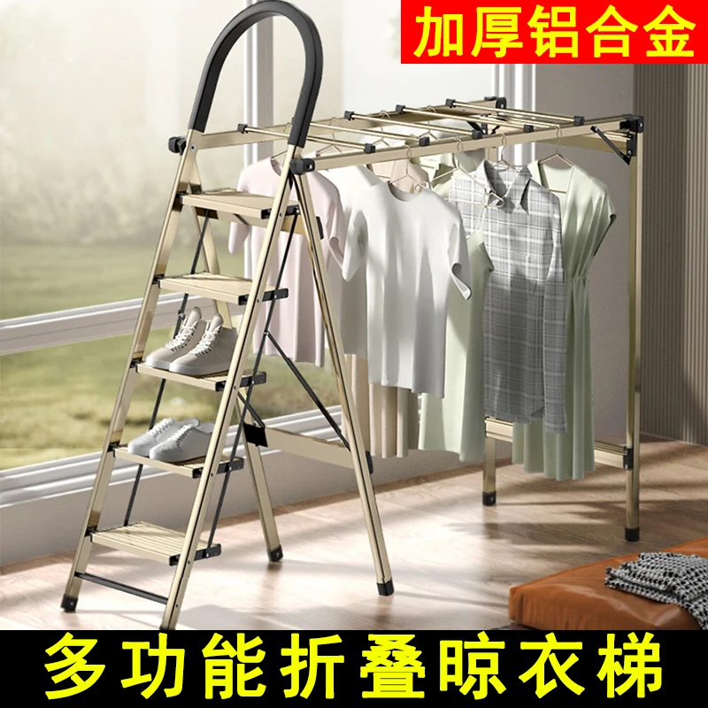多功能晾衣梯室外铝合金阳台家用梯子落地折叠晾衣架两用置物架