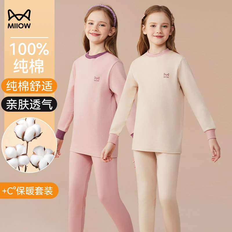猫人纯棉秋衣秋裤套装儿童保暖学生女孩秋冬季内穿打底全棉套头衫