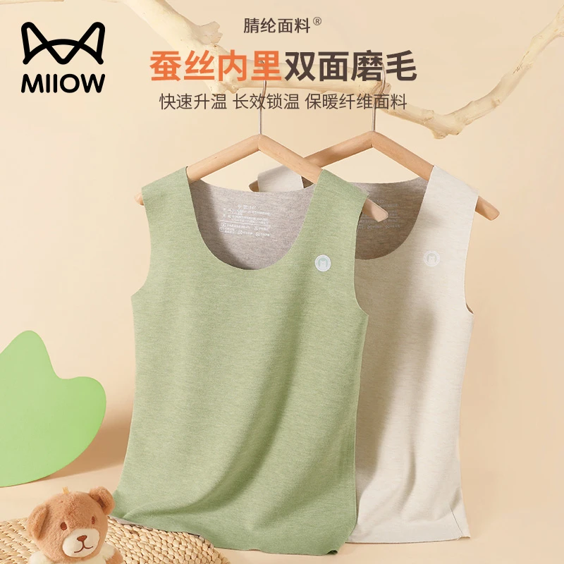 猫人德绒男童保暖背心双面加绒无痕内穿锁温秋冬季男孩中大童内衣