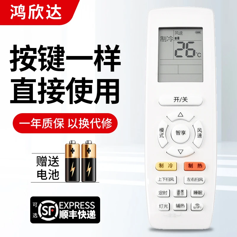 适用格力空调带wifi YAPOF10智享300002000281变频挂机柜机遥控器