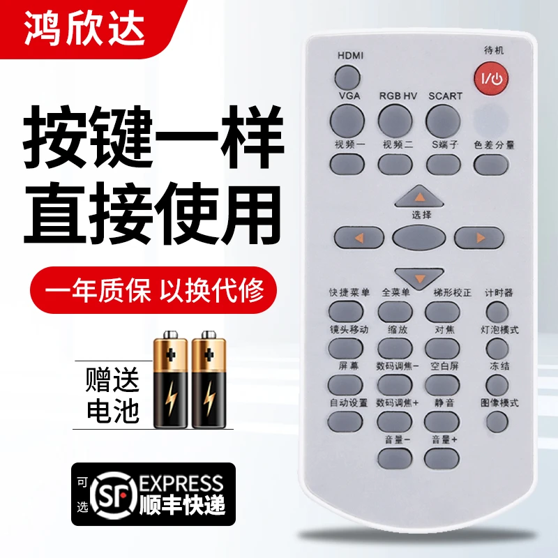 适用雅图ACTO投影机/仪遥控器 LX653W LX645W LX655W LX227 C3280