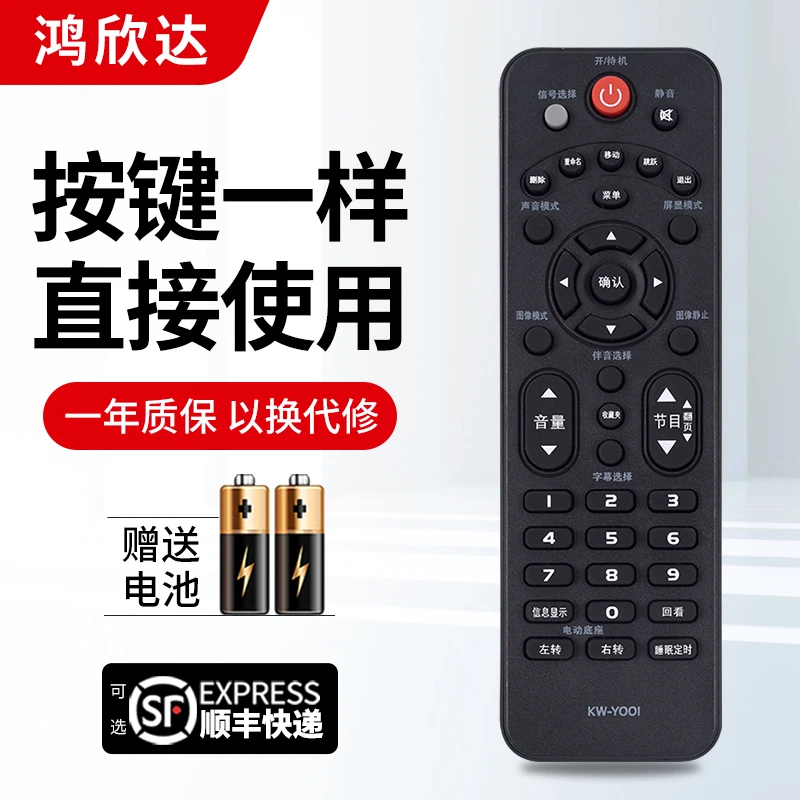 适用于康佳液晶电视遥控器KW-Y001 LED32F2000E LED32/39F3200CE