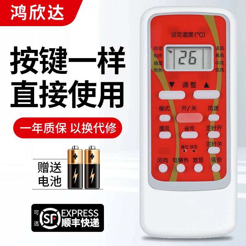 适用于美的空调遥控器RN51K R51I2/BG R51I/BG R51I1/BGC R51F