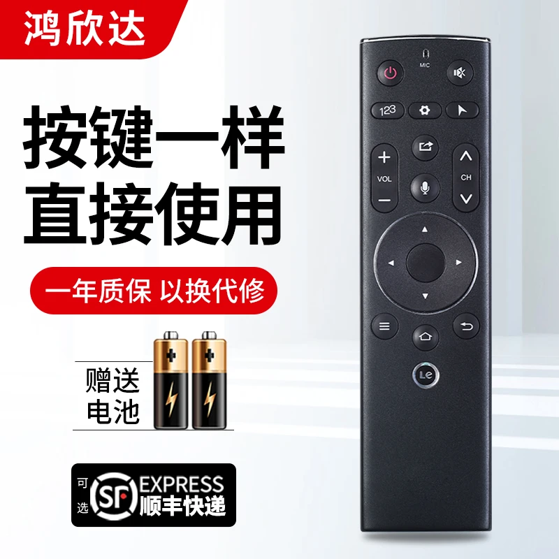 适用Letv乐视电视机遥控器三代MAX70/X60S/X55/S50/S40红外无语音