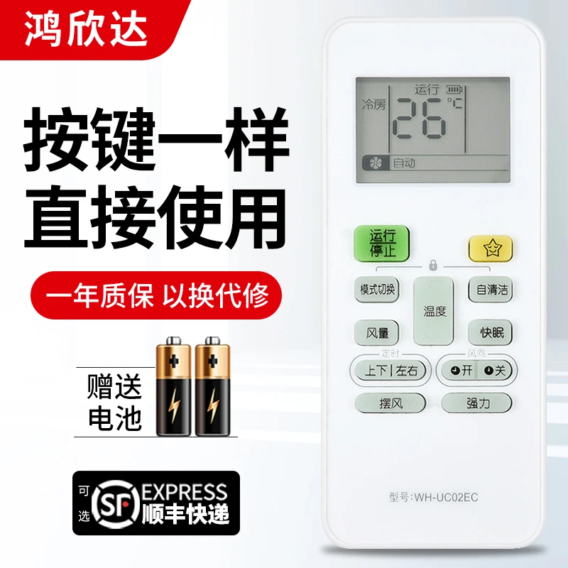 适用东芝空调遥控器WH-UC02EC KFR-36GW/BpEV1(C) UC01/03EC柜机