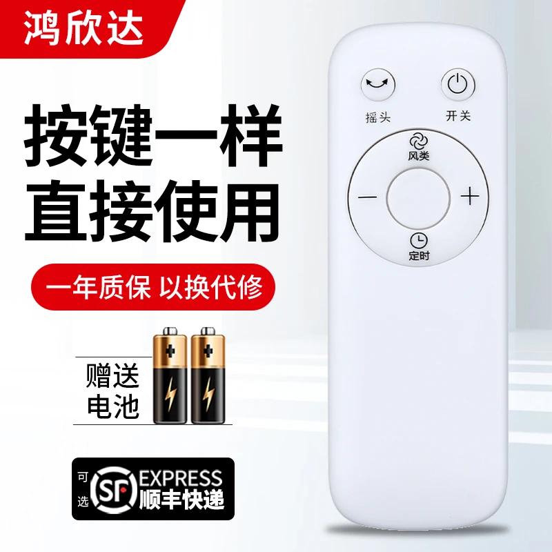 适用美的电风扇遥控器SAB40BR SDB40CR FS40-18BR按键一样才通用
