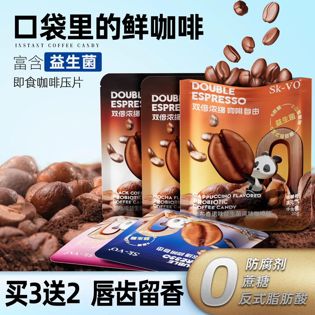 开车上课加班必备！香醇咖啡豆咖啡糖网红即食划算