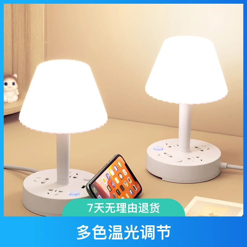 多功能台灯卧室创意氛围床头灯学生宿舍LED柔光护眼灯USB电源插座