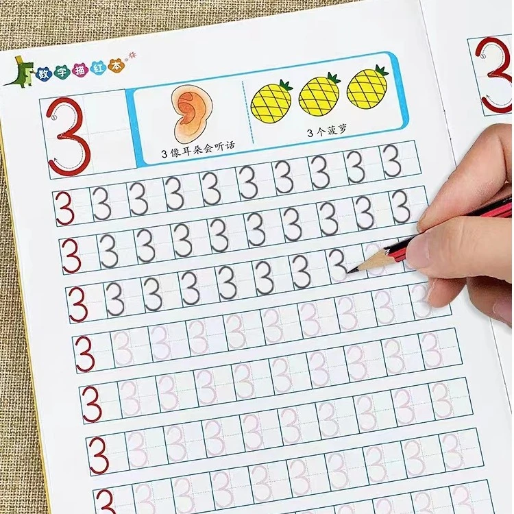 儿童数字描红本幼儿园初学者0-10练字帖偏旁拼音练习贴写田字格本