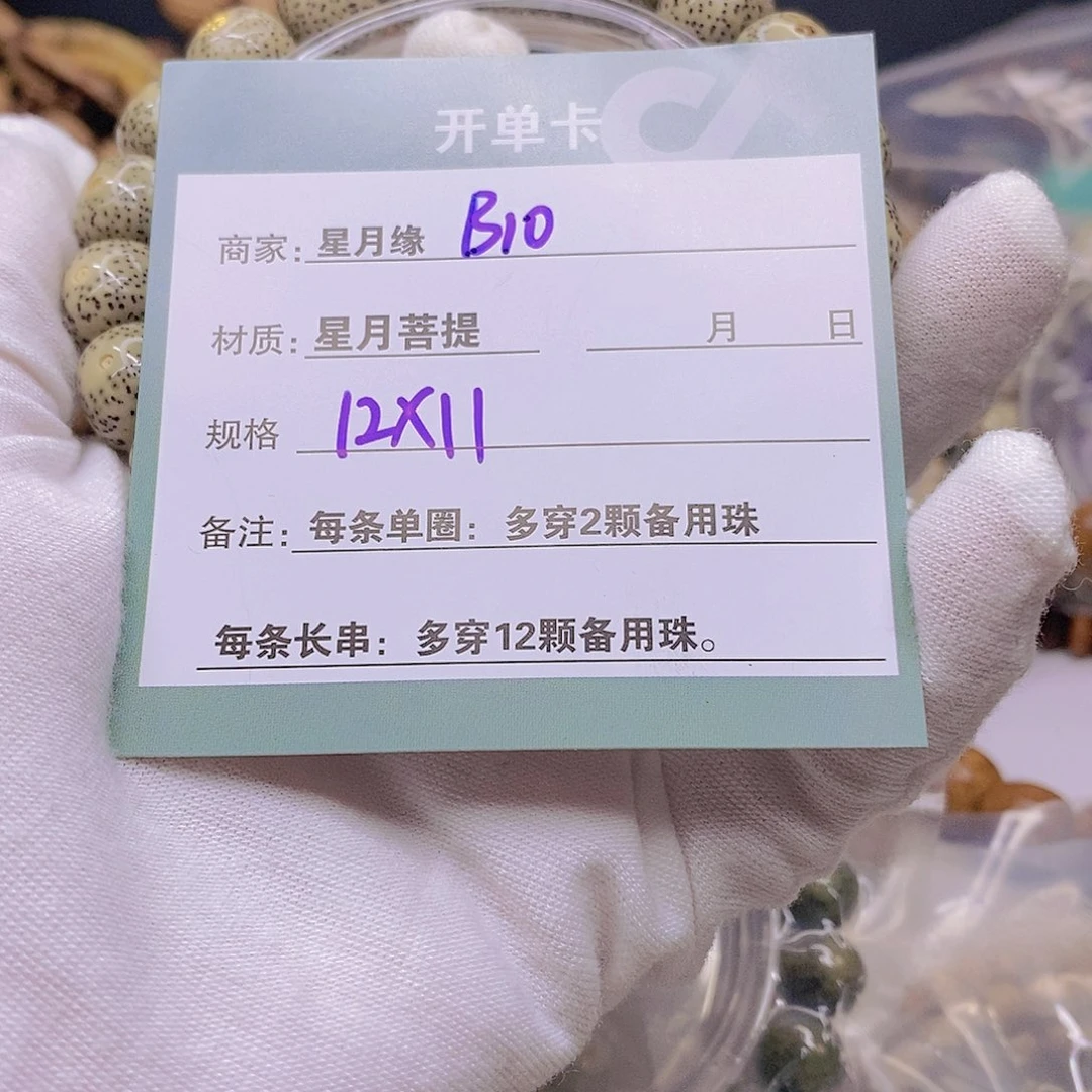 星月菩提吊坠靖***影11111122222B10