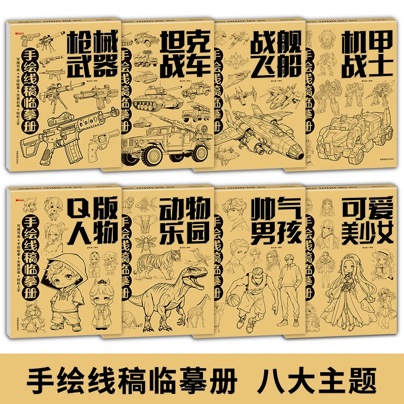 中国画白描儿童描摹本美术基础入门浅印手绘练习线条涂色画画训练