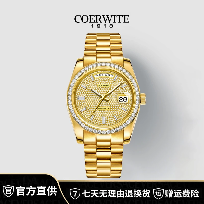 【交个朋友吧】全新黄冰糖【满天星】顶奢限量版 999真金真钻机械腕表