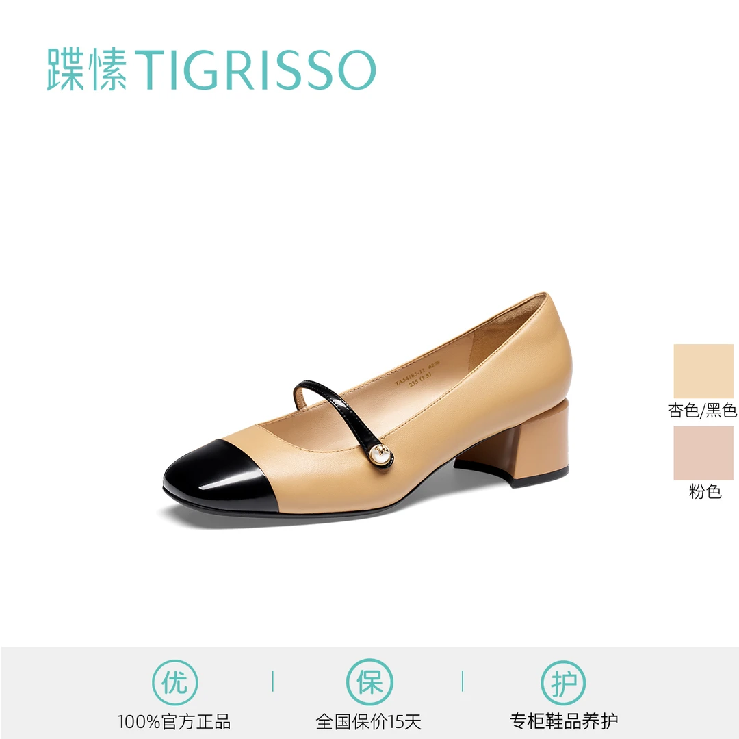 TIGRISSO/蹀愫春季新款法式珍珠复古粗跟玛丽珍鞋TA54185-11