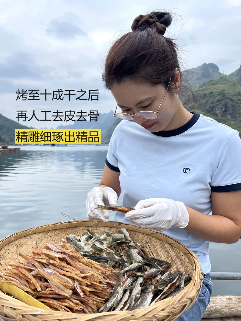 红水河蓝刀背鱼干/无骨鱼干/原生态食材/特产干货/鱼干