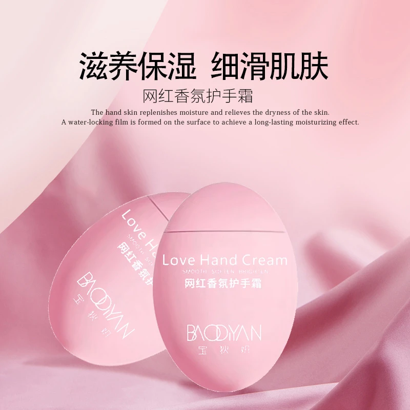 BAODIYAN/宝狄妍网红香氛护手霜丝滑补水保湿滋养防干润护【2支】