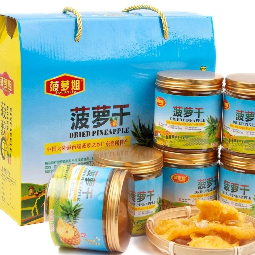 徐闻特产【徐闻菠萝姐】曲界菠萝干 酸度适中 营养丰富 味道浓郁