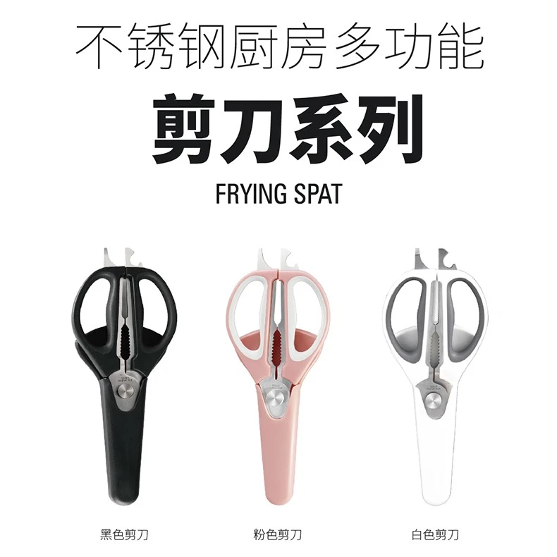 不锈钢多功能可拆卸加厚家用厨房剪刀剪子鱼骨剪鸡骨剪烤肉剪刀