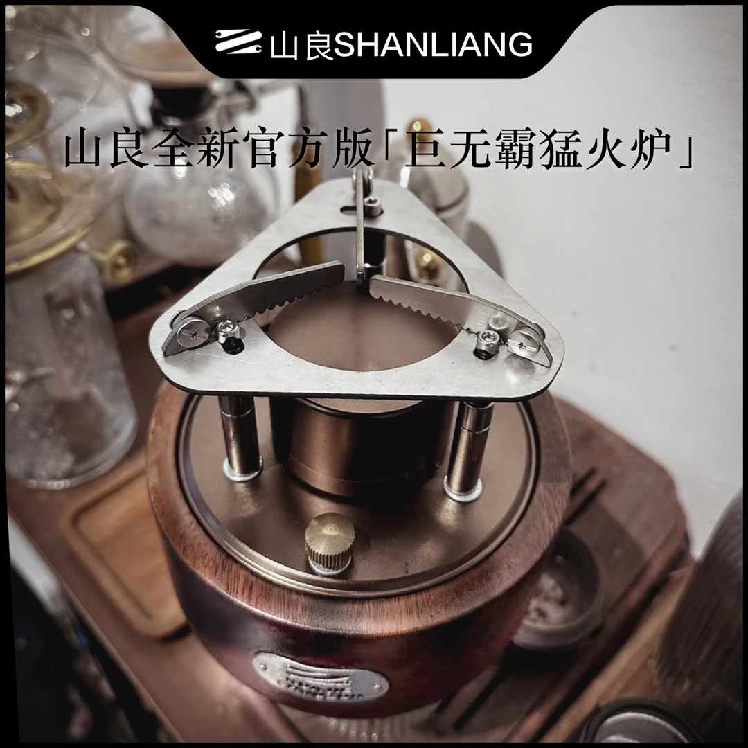 山良巨无霸超长续航版Plus煮茶炉户外炉气化酒精炉增压猛火炉