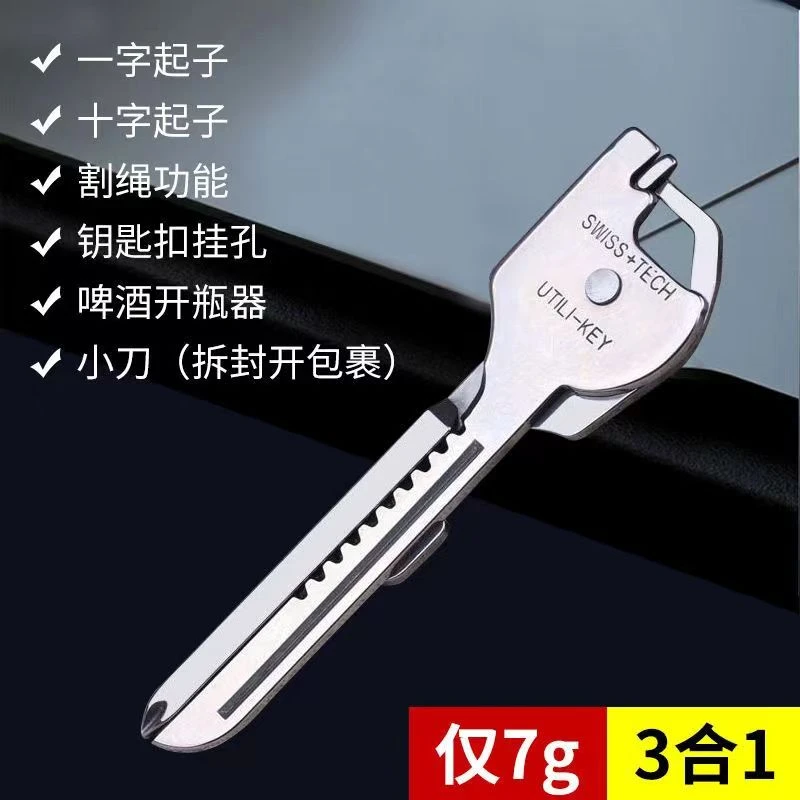 6合一折叠迷你小刀 户外多功能钥匙扣工具 瑞士多功能工具