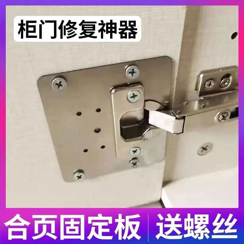 铰链不锈钢修复片 加厚安装固定板衣橱柜门家具损坏合页修复垫
