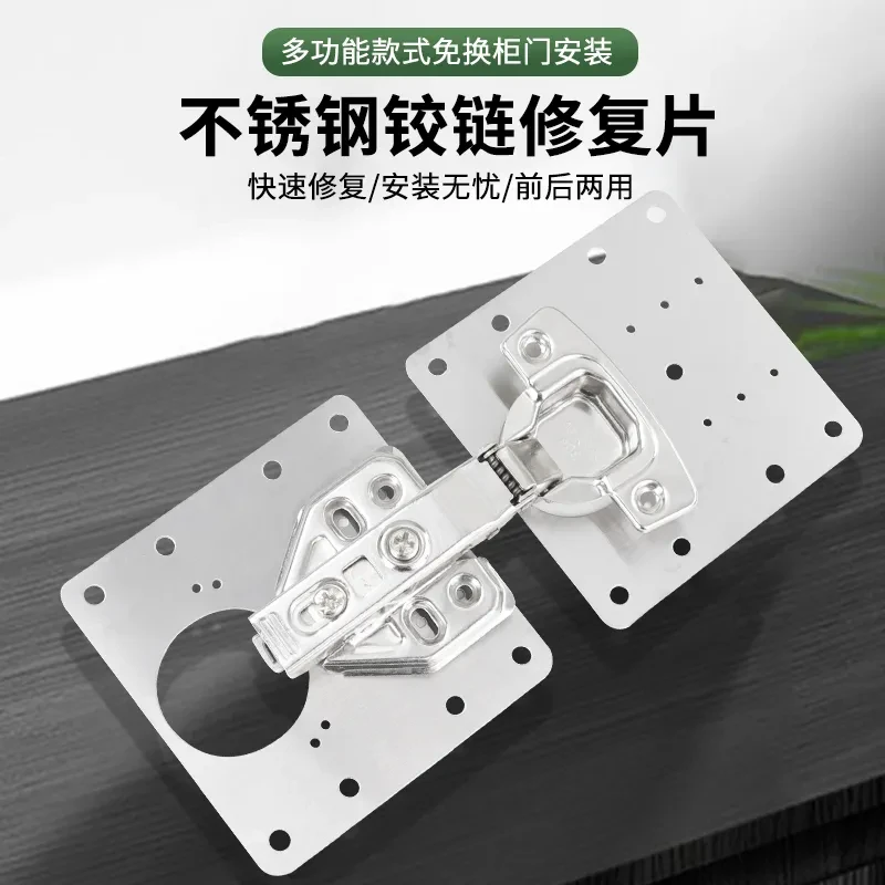 门柜合页修复片柜门板橱门衣柜配件通用型柜子配件加固不锈钢修复