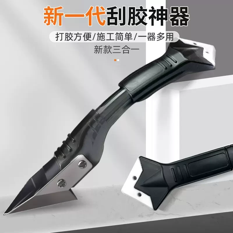 铲刀美缝专用玻璃胶刮刀清缝工具铲胶刮胶器抹平修边去残留神器
