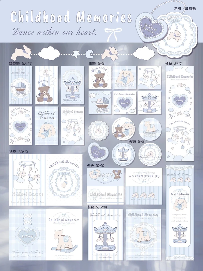 童心旧梦set封口贴双拼吊卡20p其余10p