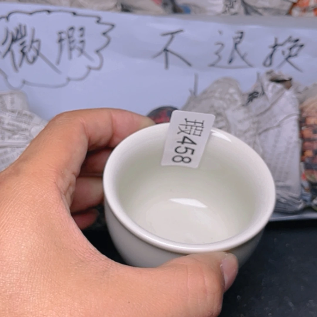 【闪购商品】瓷茶盏瑕458