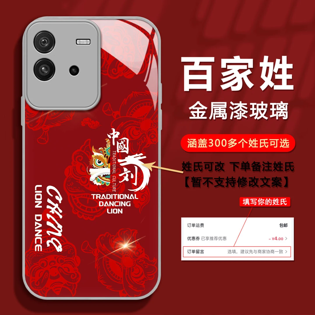 VIVOIQOONEO6新年款龙年定制百家姓氏创意高级感防摔网红手机壳