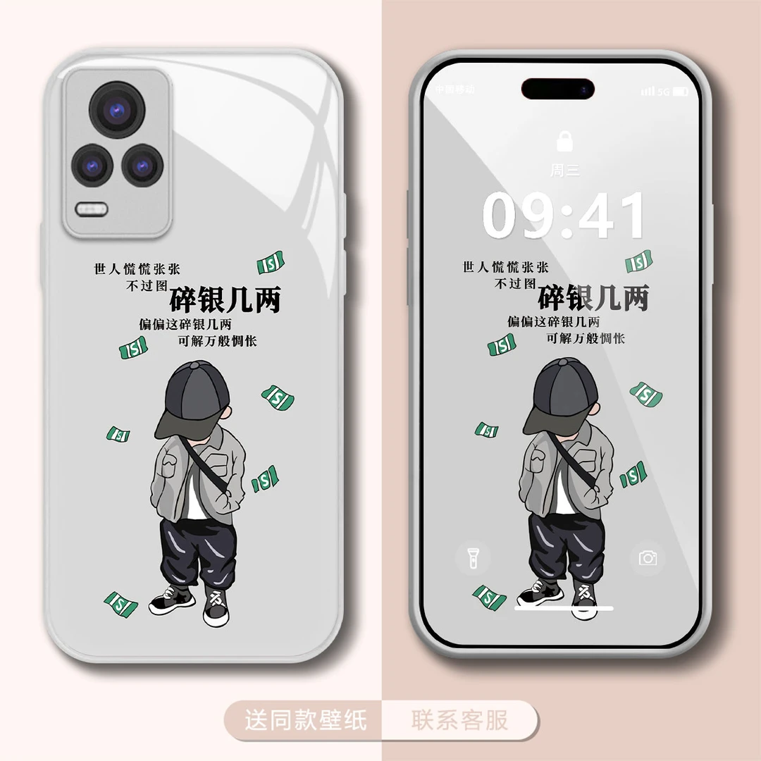 【VIVOIQOO7】碎银几两新款玻璃创意个性网红男款防摔手机壳