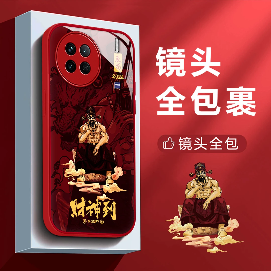 VIVOX90新款财神到创意高级感全包中国风潮牌防摔手机壳