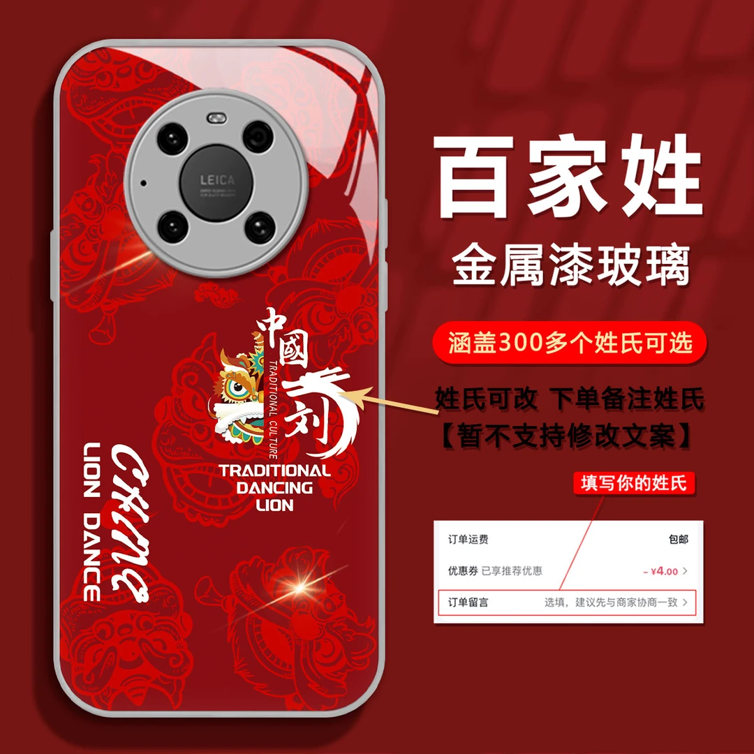 华为MATE40PRO新年款龙年定制百家姓氏创意高级感防摔网红手机壳
