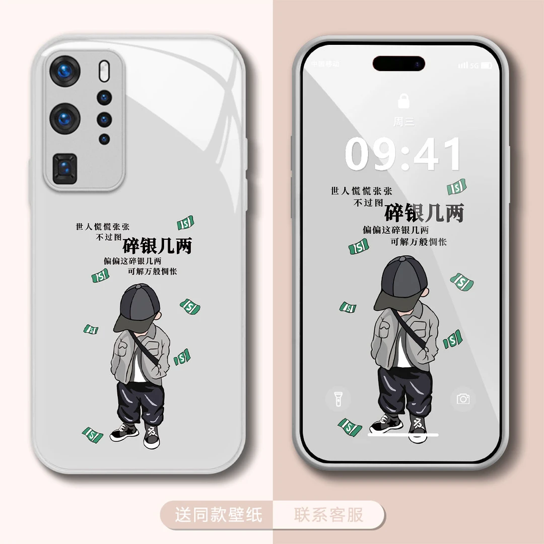 【华为P40PRO】碎银几两新款玻璃创意个性简约网红男款防摔手机壳
