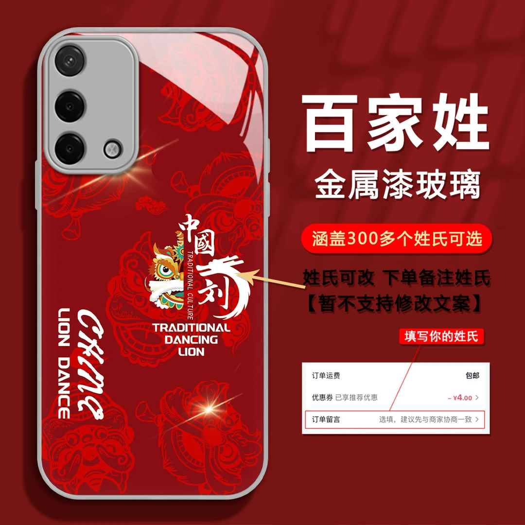 OPPOA93新年款龙年定制百家姓氏创意高级感防摔网红手机壳
