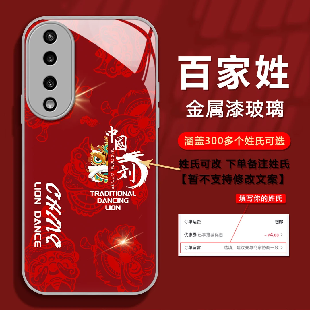 荣耀70PRO新年款龙年定制百家姓氏创意高级感防摔网红手机壳