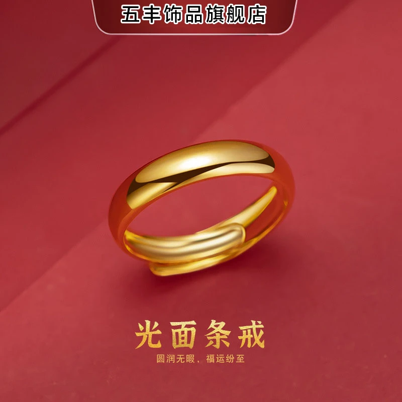 【专柜同款】时尚光面素圈条戒情侣可调节戒指