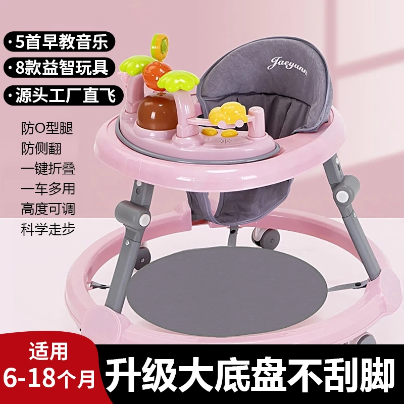 婴幼儿学步车防o型腿防侧翻2025新款6-12个月宝宝助步学走路神器