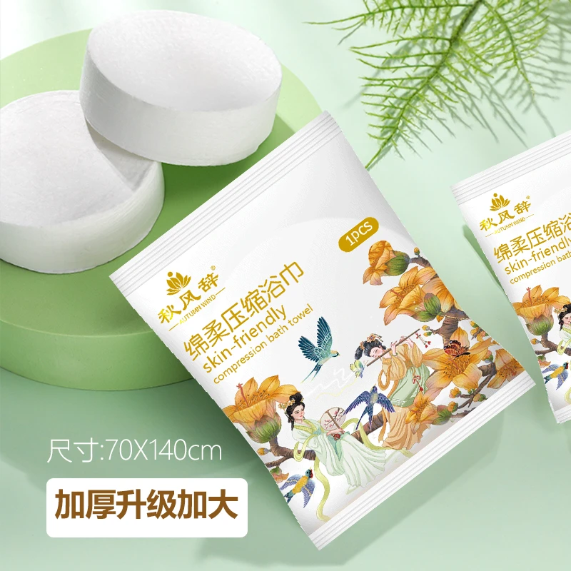 压缩 折叠 浴巾加厚140×70厘米酒店一次性大号吸水浴巾