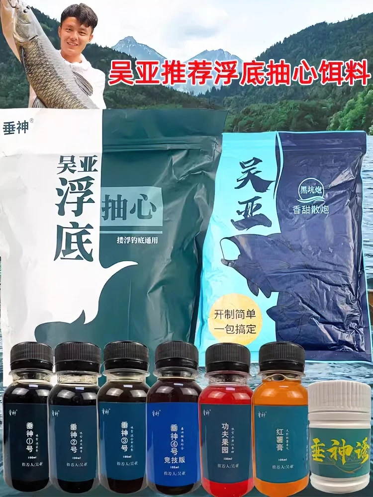 吴亚钓鱼饵料浮底抽心黑坑草鱼鲤鱼鲫鱼散炮颗粒鲢鳙鱼饵野钓专用